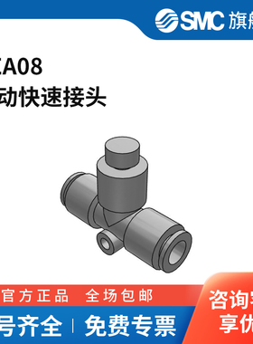 SMC官方正品接头KEA08