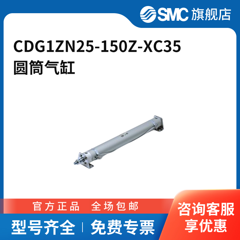 SMC官方正品CG系列不锈钢气缸CDG1ZN25-150Z-XC35