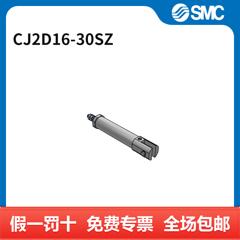 SMC 气缸 CJ2D16-30SZ 缸径16mm 行程30mm 个