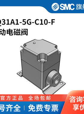 SMC官方正品VQ30系列两通电磁阀VQ31A1-5G-C10-F两位两通直接出