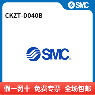 D040B CKZT 个 气缸辅件 SMC