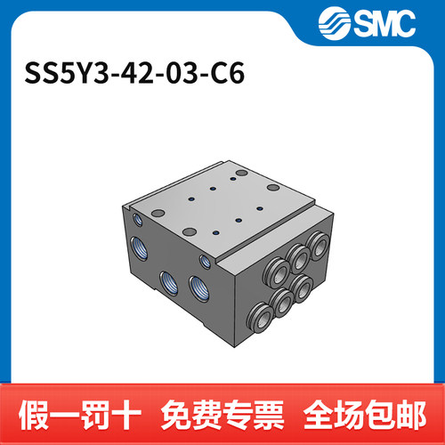 SMC 五通阀 SS5Y3-42-03-C6 个