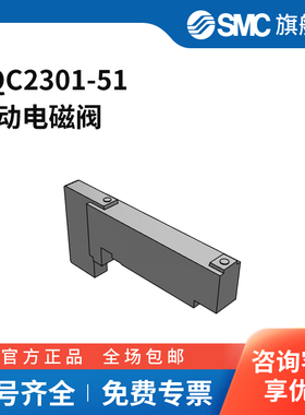 SMC官方正品VQC2000系列电磁阀VQC2301-51三位五通中封DC24V