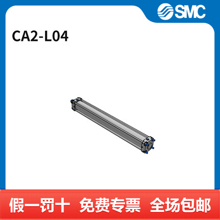 SMC CA2系列气缸 CA2-L04 个