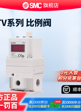 SMC正品电气比例阀控制器激光切割机ITV1050/2050/3050-312L/012L