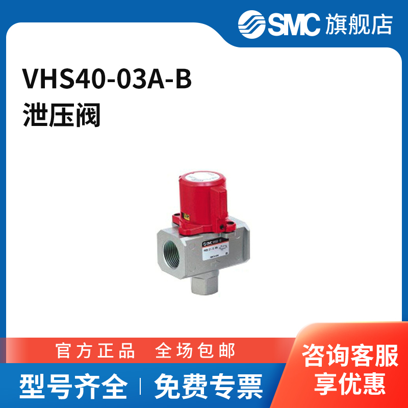 SMC官方正品VHS系列残压释放三通阀VHS40-03A-B