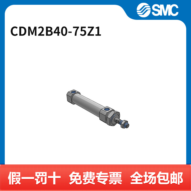 SMC CM2-Z1系列气缸 CDM2B40-75Z1 缸径40mm 行程75mm 附磁石