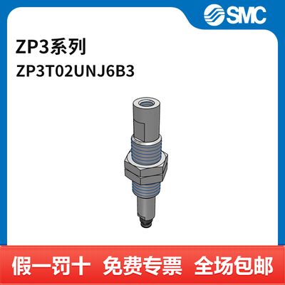 SMC ZP3系列吸盘 ZP3-T02UNJ6-B3 吸盘直径2mm 个