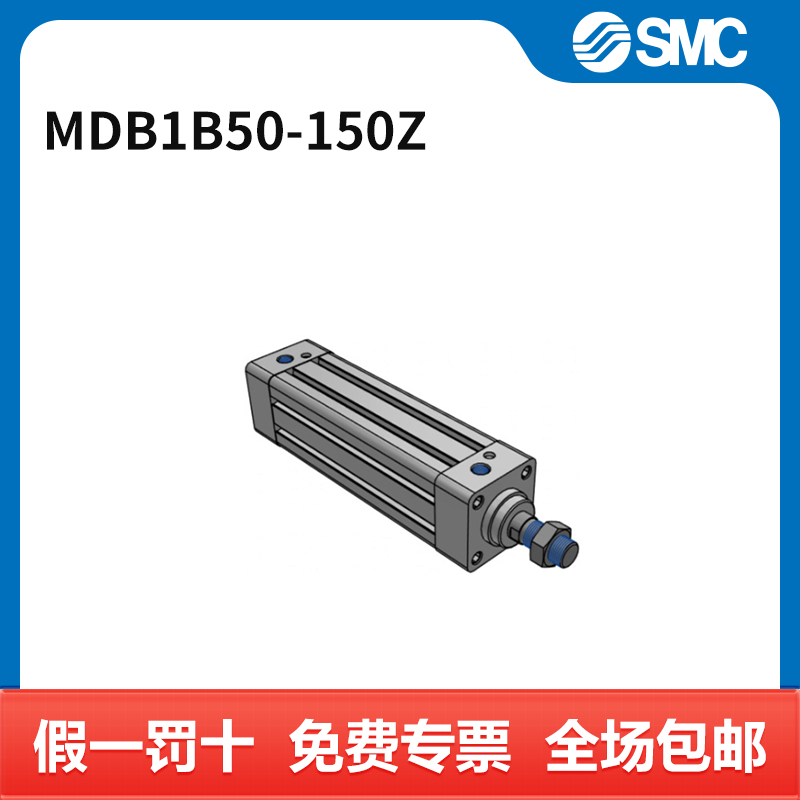 SMC 气缸 MDB1B50-150Z 个