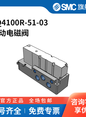 SMC官方正品VQ4000系列电磁阀VQ4100R-51-03两位五通接口Rc3/8D