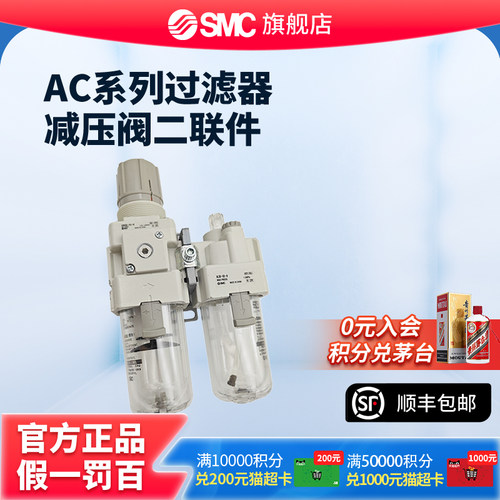 SMC空气过滤阀减压阀气源二联件油水分离器AC20A/30A/40A-01/02-A