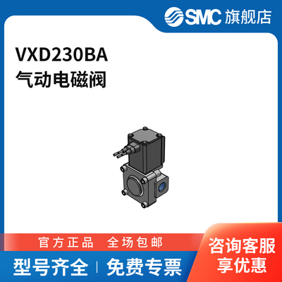 SMC官方正品VXD系列电磁阀VXD230BA两位两通DC24V