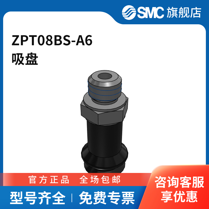 SMC官方正品ZPT系列吸盘ZPT08BS-A6吸盘直径8mm