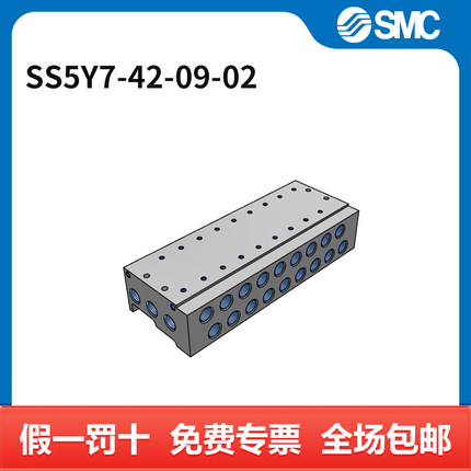 SMC 汇流板 SS5Y7-42-09-02 个