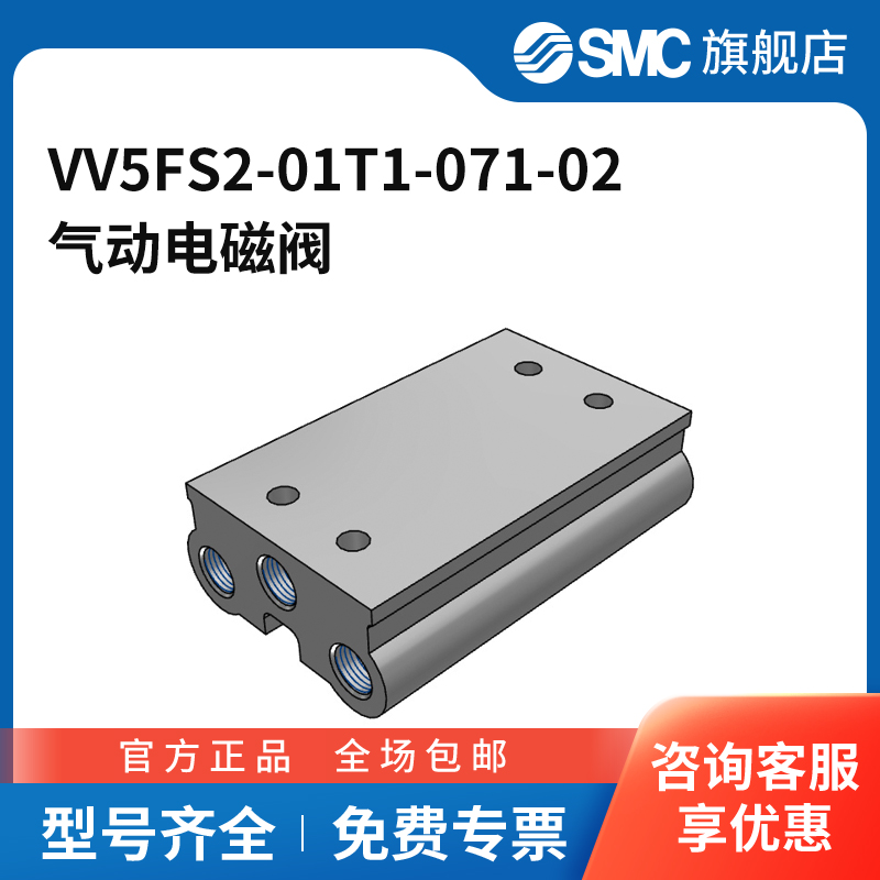 SMC官方正品VFS2000系列电磁阀VV5FS2-01T1-071-02