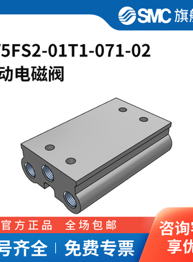 SMC官方正品VFS2000系列电磁阀VV5FS2-01T1-071-02