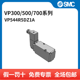 700系列电磁阀 VP544R 5DZ1 SMC 两位三通 500 DIN插座 VP300