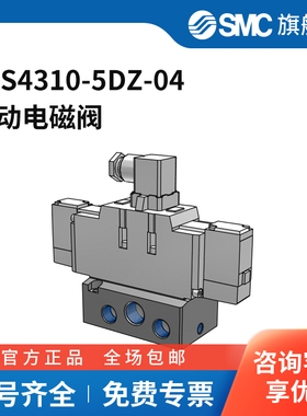 SMC官方正品五通阀VFS4310-5DZ-04三位五通中压DC24V