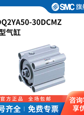 SMC官方正品CQ2Y-Z系列气缸CDQ2YA50-30DCMZ