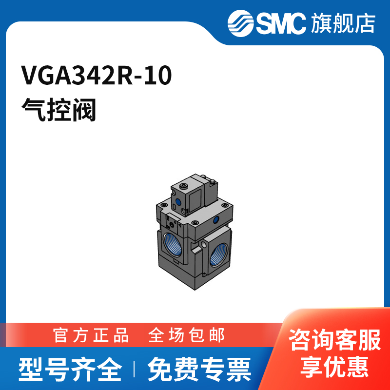 SMC官方正品机械阀VGA342R-10两位三通