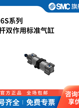 SMC官方正品C96S系列单杆双作用标准气缸