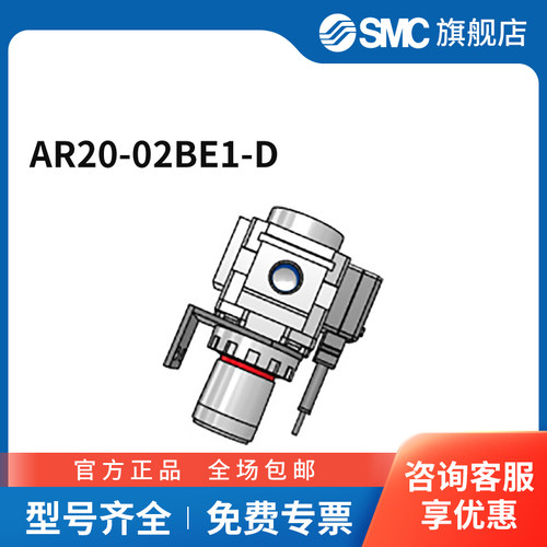 SMC 调压阀 AR20-02BE1-D 压力范围0.05~1MPa 接口Rc1/4 个