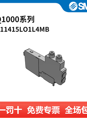 SMC SQ1000系列电磁阀 SQ1141-5LO1-L4-MB 两位五通  接口4mm D