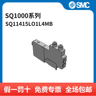 5LO1 SMC 接口4mm SQ1141 两位五通 SQ1000系列电磁阀