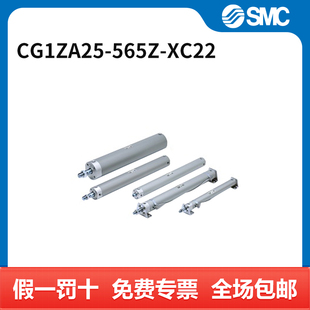 CG1 XC22 Z系列气缸 565Z 个 CG1ZA25 SMC