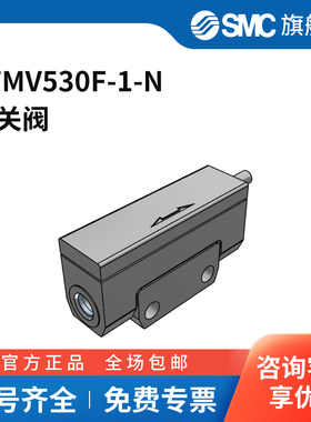 SMC官方正品压力开关PFMV530F-1-N