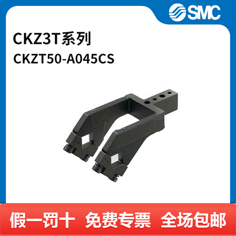 SMC CKZ3T系列夹紧臂 CKZT50-A045CS 个