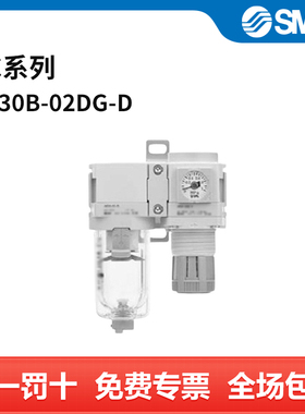 SMC AC系列空气组合三联件 AC30B-02DG-D 个