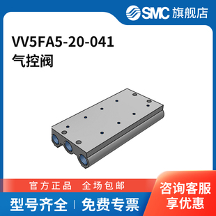 SMC官方正品 041两位五通 VFA系列气控阀VV5FA5