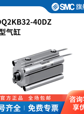 SMC官方正品CQ2K-Z系列薄型气缸CDQ2KB32-40DZ