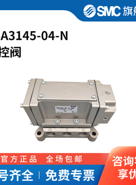 SMC官方正品VSA3145系列气控阀VSA3145-04-N两位五通接口Rc1/2