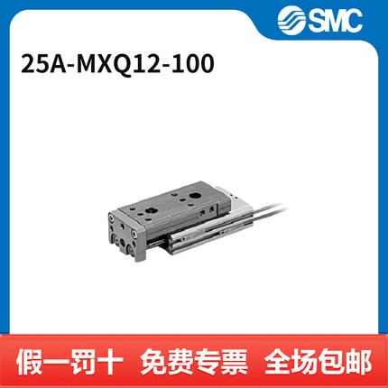 SMC 气缸 25A-MXQ12-100 个