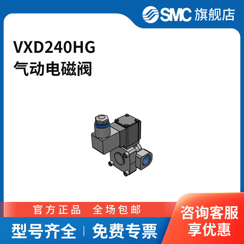 SMC官方正品VXD系列电磁阀VXD240HG两位两通DC24V