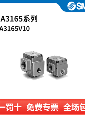 SMC VPA3165系列三通气控阀 VPA3165V-10 两位三通 常闭型 接口
