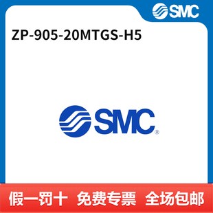 低真空机械 20MTGS 个 905 SMC