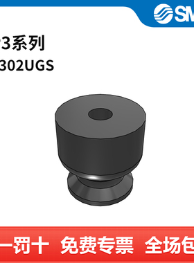 SMC ZP3系列吸盘 ZP3-02UGS   吸盘直径2mm 个
