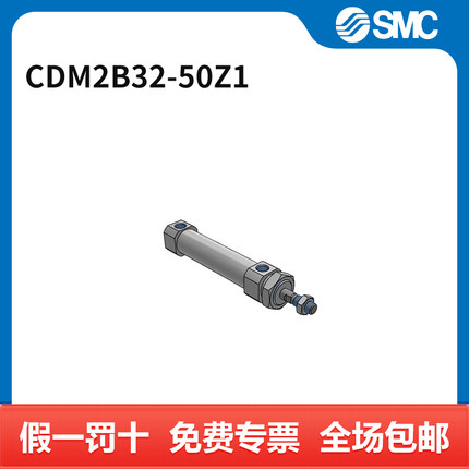 SMC CM2-Z1系列气缸 CDM2B32-50Z1 缸径32mm 行程50mm 附磁石