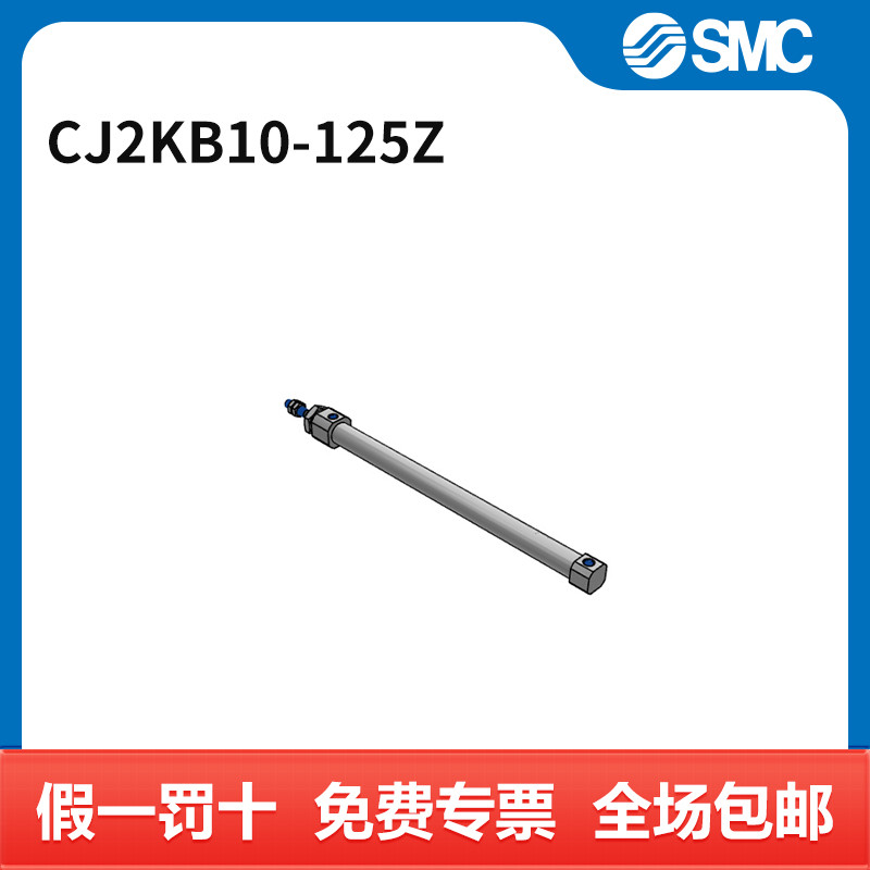 SMC CJ2K-Z系列气缸 CJ2KB10-125Z 只