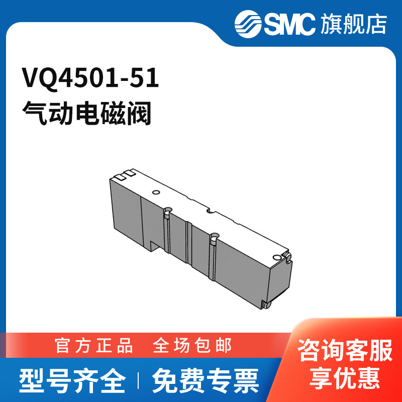 SMC官方正品VQ4000系列电磁阀VQ4501-51三位五通中压DC24V