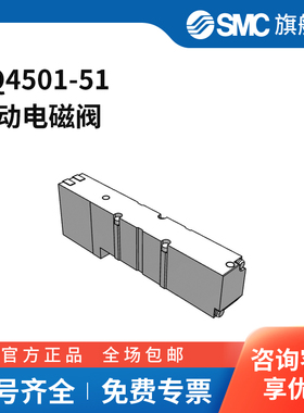 SMC官方正品VQ4000系列电磁阀VQ4501-51三位五通中压DC24V