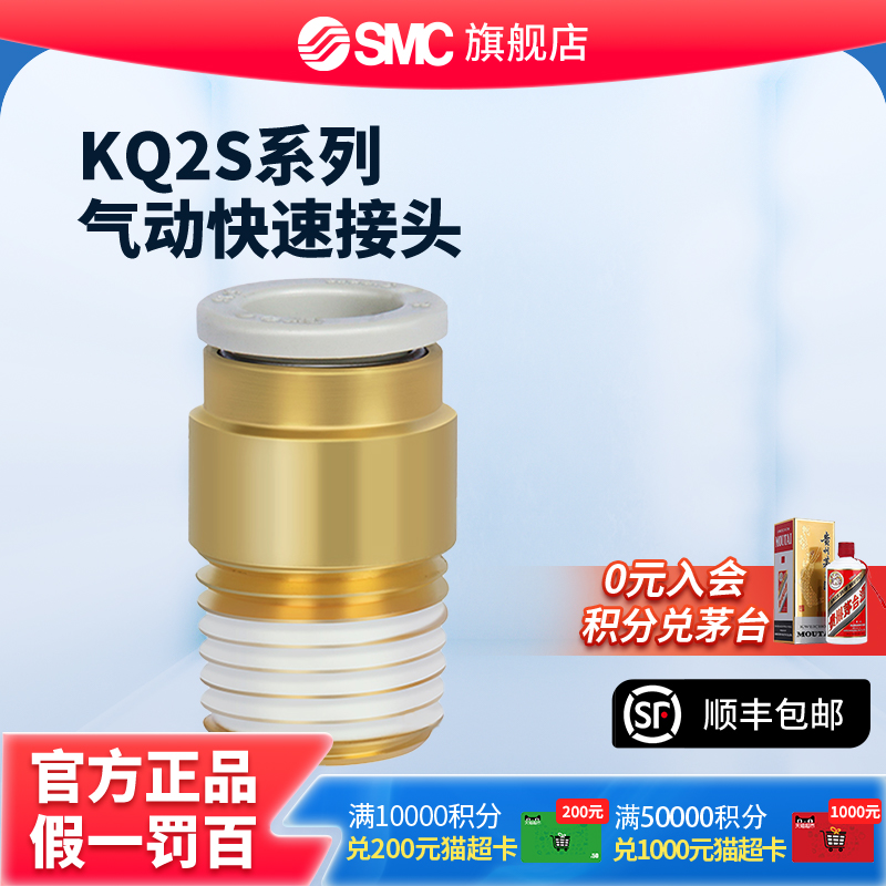 SMC正品KQ2S01/02/06/08/10/12气动气管快插弯通快速接头异径直通