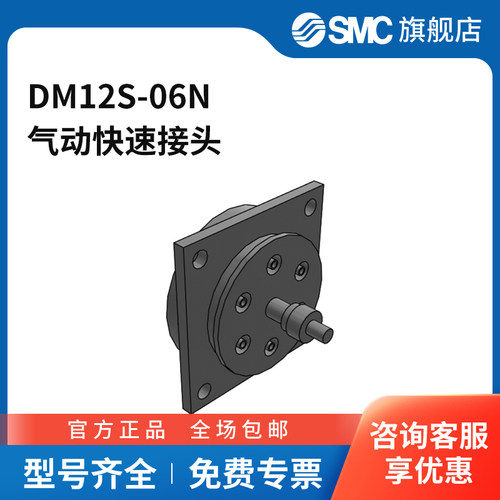 SMC官方正品DM系列盘形多管对接式接头插座DM12S-06N快插接头6m