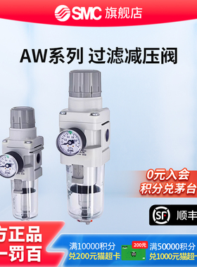 SMC官方正品过滤减压阀AW20-02/03/04B/G/BG/BCG/N-1/2/C/R/CZ-A