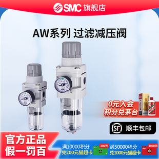 04B BCG 过滤减压阀AW20 SMC官方正品