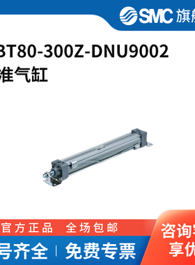 SMC官方正品MB-Z系列气缸MBT80-300Z-DNU9002