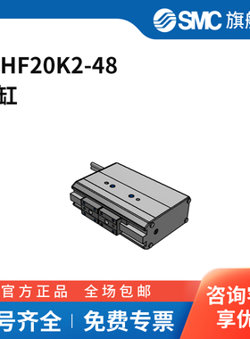 SMC官方正品电动夹爪LEHF20K2-48